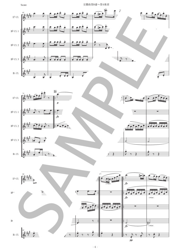 ドヴォルザーク「交響曲第8番〜第4楽章」クラリネット五重奏版 (アントニン・ドヴォルザーク) / 初〜中級 - サンプル譜面 4/5