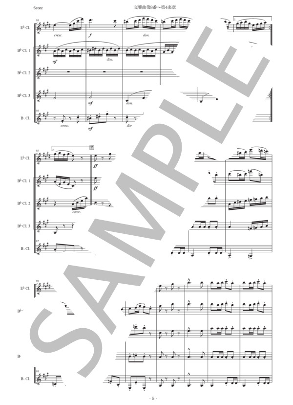 ドヴォルザーク「交響曲第8番〜第4楽章」クラリネット五重奏版 (アントニン・ドヴォルザーク) / 初〜中級 - サンプル譜面 5/5