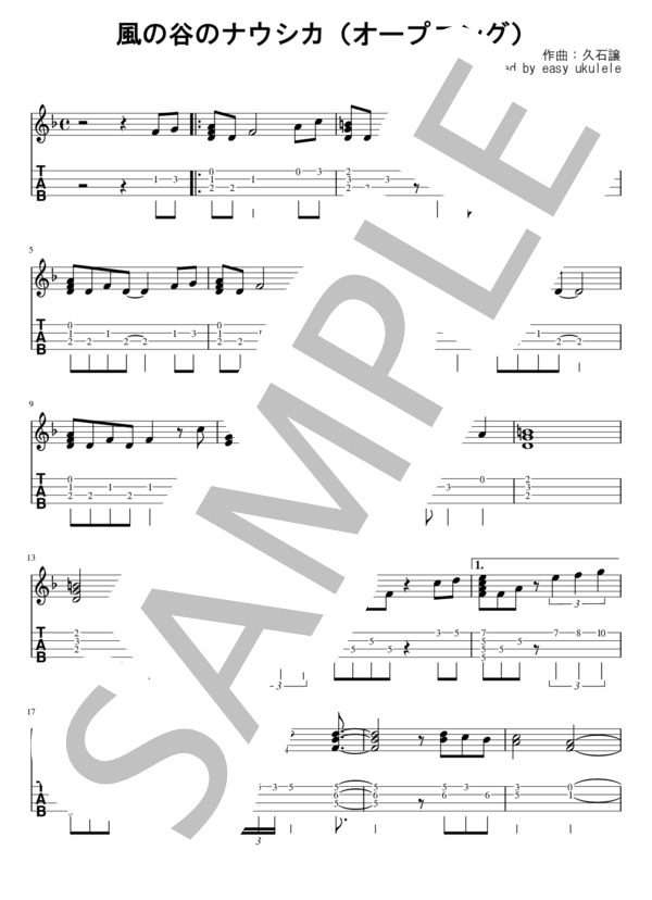 風の谷のナウシカ～オープニング～ (安田 成美) / ウクレレソロ 初級 - サンプル譜面 1/2