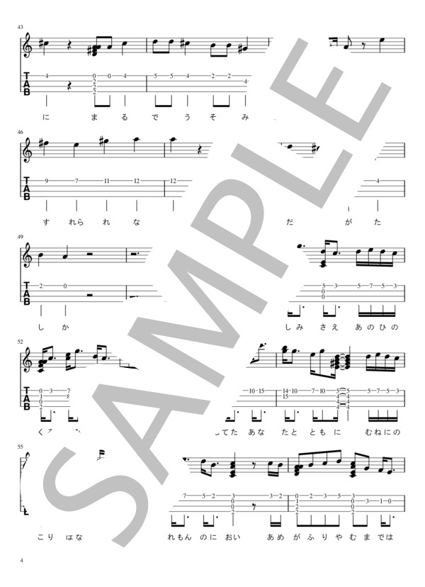 Lemon (米津 玄師) / ウクレレソロ 初〜中級 - サンプル譜面 4/5