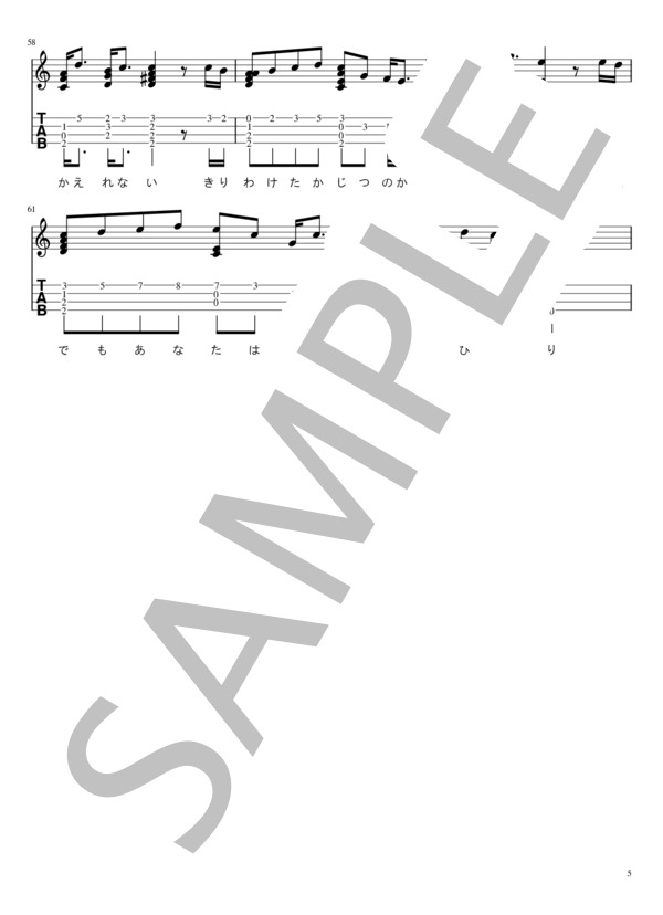 Lemon (米津 玄師) / ウクレレソロ 初〜中級 - サンプル譜面 5/5