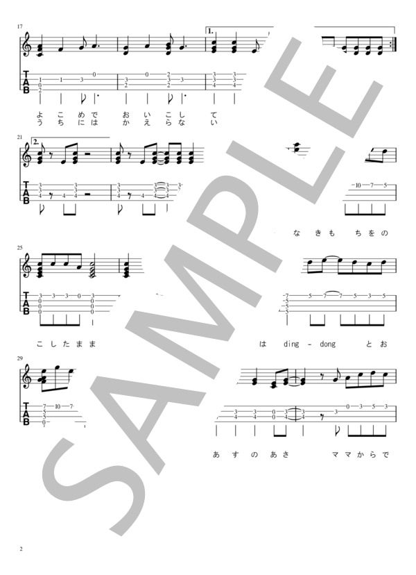 ルージュの伝言 (荒井 由実) / ウクレレソロ 初〜中級 - サンプル譜面 2/3