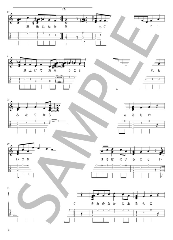 恋 (星野 源) / ウクレレソロ 初〜中級 - サンプル譜面 2/3