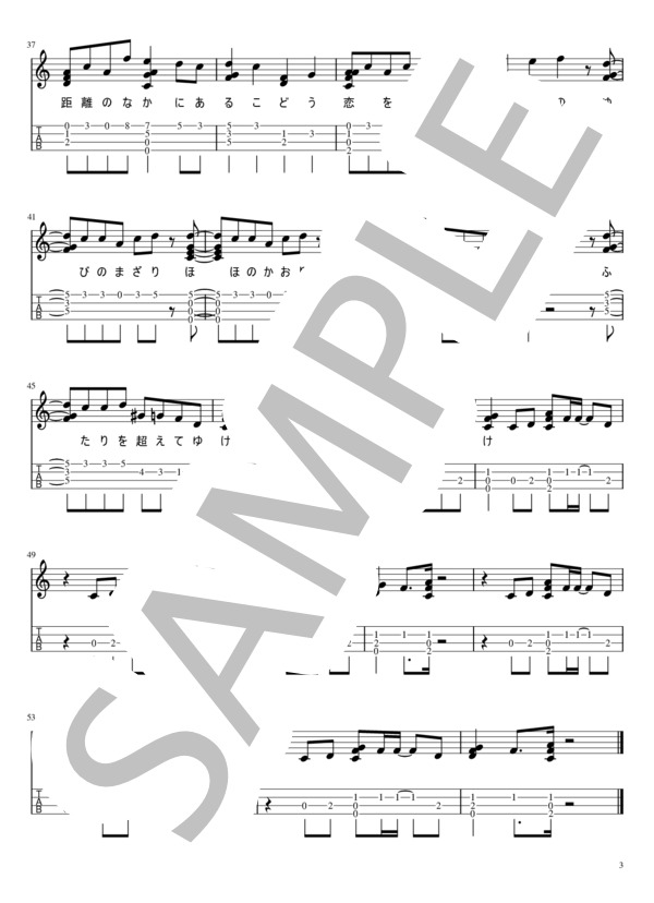 恋 (星野 源) / ウクレレソロ 初〜中級 - サンプル譜面 3/3