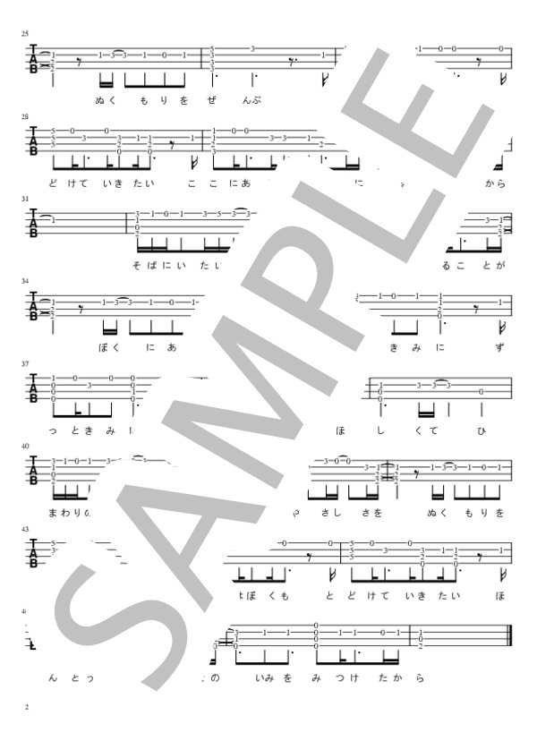 ひまわりの約束 (秦 基博) / ウクレレソロ 初級 - サンプル譜面 2/2