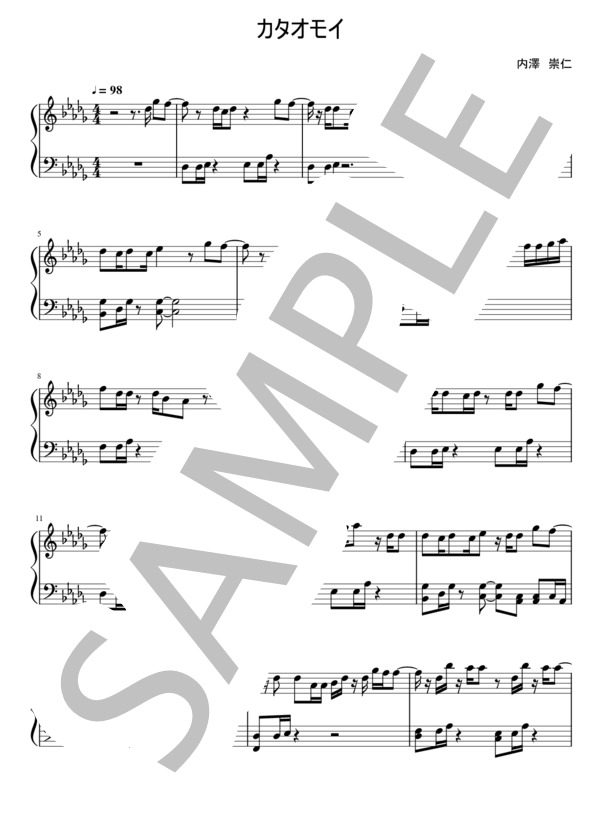 【動画あり】【ピアノソロ初級】カタオモイ / Aimer / 中級 - サンプル譜面 1/4