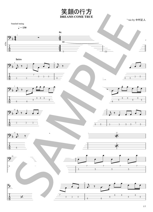 笑顔の行方 (DREAMS COME TRUE) / エレキベース 中級 - サンプル譜面 1/5