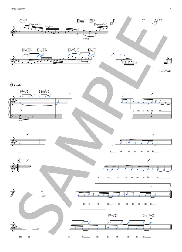 太陽の接吻 - paris match (リードシート） / メロディ 初〜中級 - サンプル譜面 3/5