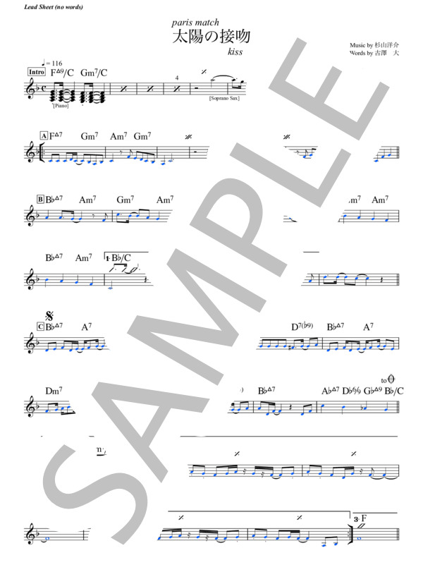 太陽の接吻 - paris match (リードシート） / メロディ 初〜中級 - サンプル譜面 4/5