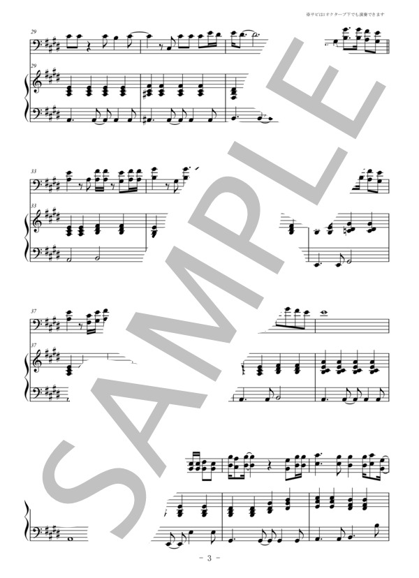 栄光の架橋（ユーフォニアム＆ピアノ伴奏） (ゆず) / 中〜上級 - サンプル譜面 3/5