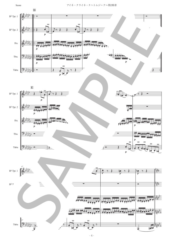 「アイネ・クライネ・ナハトムジーク第2楽章」金管五重奏版 (ヴォルフガング・アマデウス・モーツァルト) / アンサンブル金管 初〜中級 - サンプル譜面 4/5