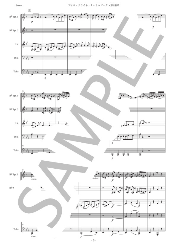 「アイネ・クライネ・ナハトムジーク第2楽章」金管五重奏版 (ヴォルフガング・アマデウス・モーツァルト) / アンサンブル金管 初〜中級 - サンプル譜面 5/5