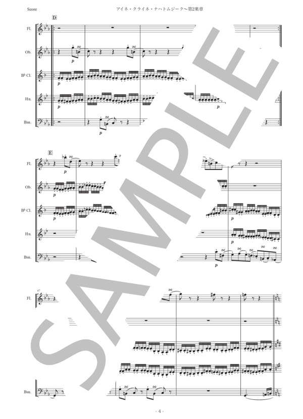 「アイネ・クライネ・ナハトムジーク第2楽章」木管五重奏版 (ヴォルフガング・アマデウス・モーツァルト) / アンサンブル木管 初〜中級 - サンプル譜面 4/5