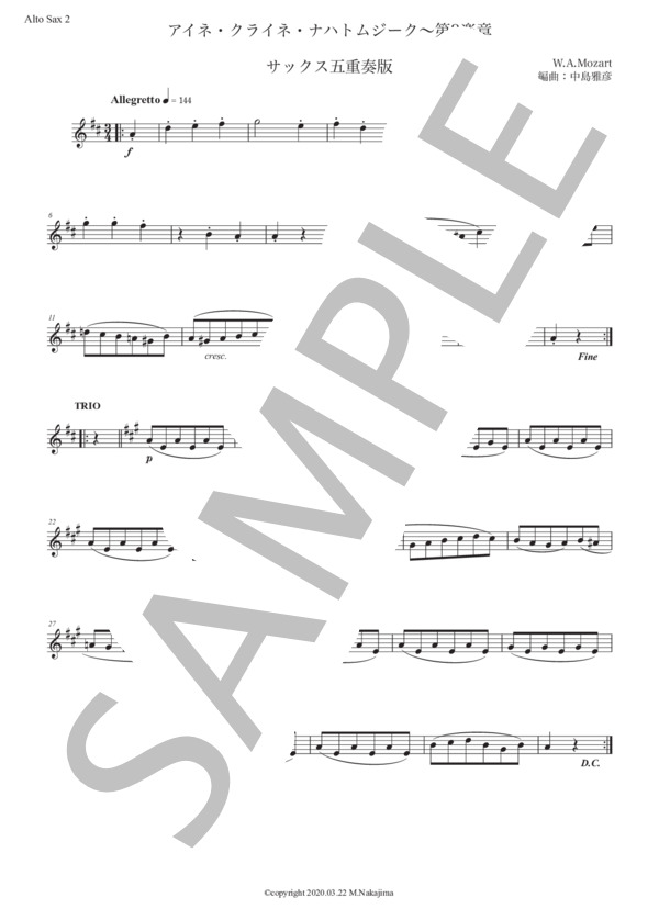 「アイネ・クライネ・ナハトムジーク第3楽章」サックス五重奏版 (ヴォルフガング・アマデウス・モーツァルト) / アルトサックス 初〜中級 - サンプル譜面 5/5