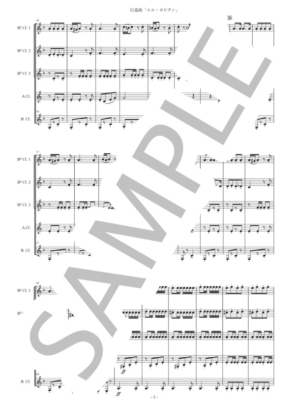 行進曲「エル・カピタン」クラリネット五重奏版 (ジョン・フィリップ・スーザ) / 初〜中級 - サンプル譜面 3/5