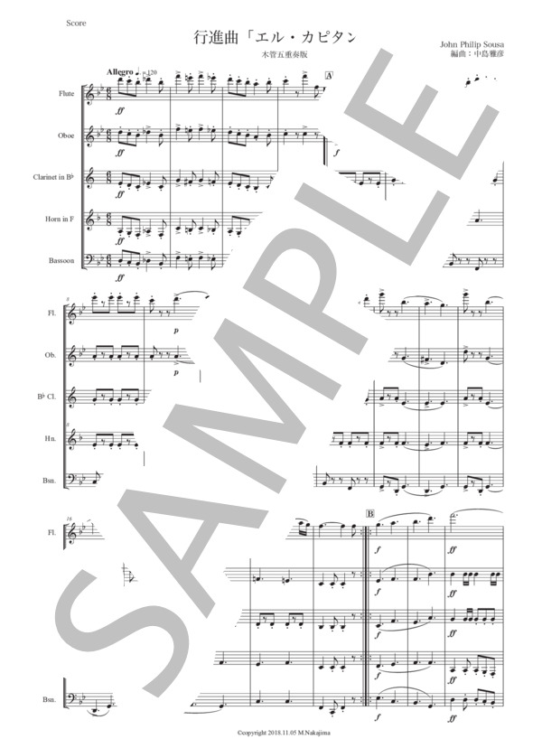 行進曲「エル・カピタン」木管五重奏版 (ジョン・フィリップ・スーザ) / アンサンブル木管 初〜中級 - サンプル譜面 1/5