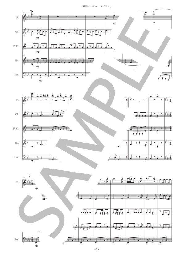 行進曲「エル・カピタン」木管五重奏版 (ジョン・フィリップ・スーザ) / アンサンブル木管 初〜中級 - サンプル譜面 2/5