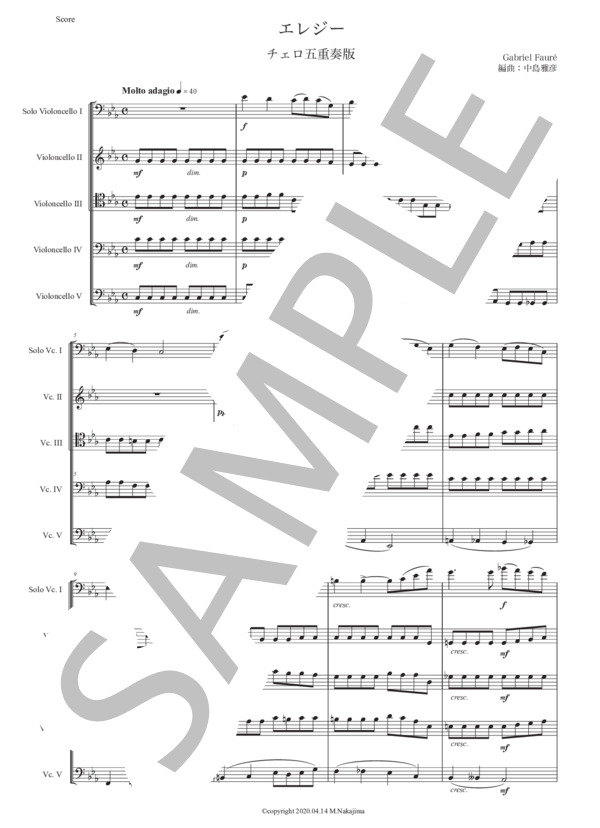 フォーレ「エレジー ハ短調」チェロ五重奏版 (ガブリエル・ユルバン・フォーレ) / 初〜中級 - サンプル譜面 1/5
