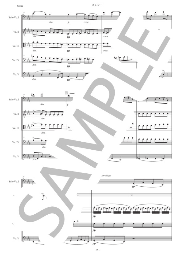 フォーレ「エレジー ハ短調」チェロ五重奏版 (ガブリエル・ユルバン・フォーレ) / 初〜中級 - サンプル譜面 2/5