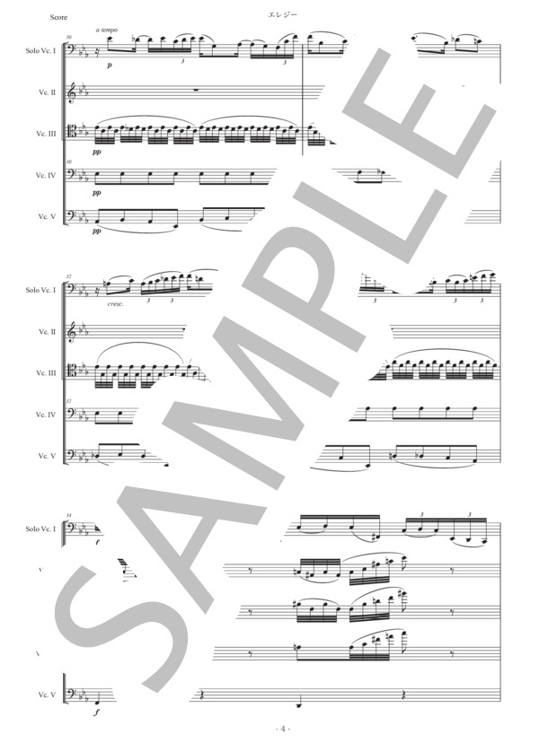 フォーレ「エレジー ハ短調」チェロ五重奏版 (ガブリエル・ユルバン・フォーレ) / 初〜中級 - サンプル譜面 4/5