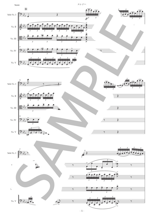 フォーレ「エレジー ハ短調」チェロ五重奏版 (ガブリエル・ユルバン・フォーレ) / 初〜中級 - サンプル譜面 5/5