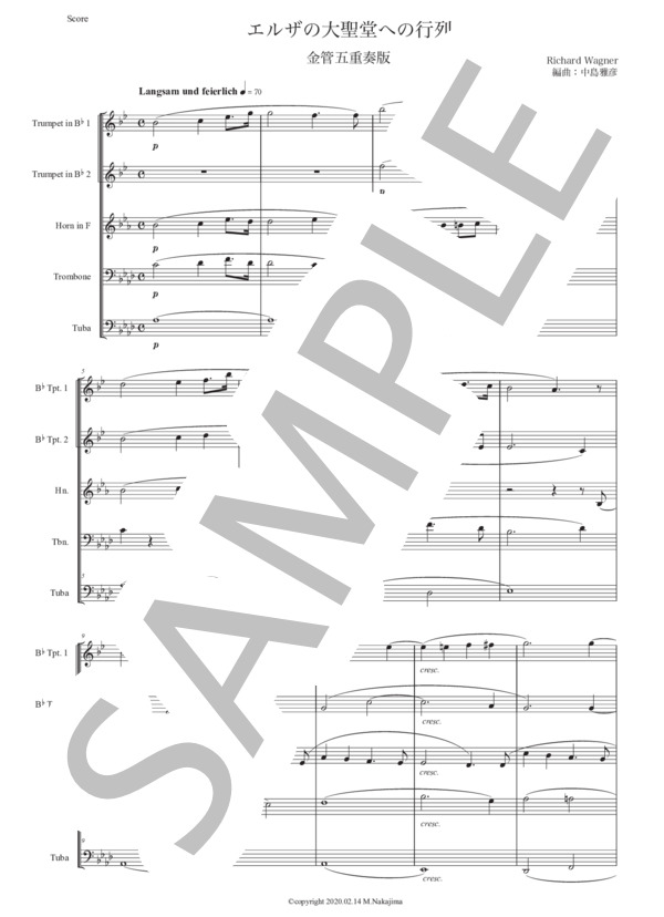 ワーグナー「エルザの大聖堂への入場」金管五重奏版 (リヒャルト・ワーグナー) / アンサンブル金管 初〜中級 - サンプル譜面 1/5