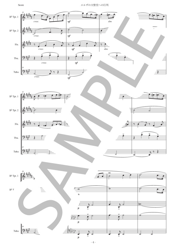 ワーグナー「エルザの大聖堂への入場」金管五重奏版 (リヒャルト・ワーグナー) / アンサンブル金管 初〜中級 - サンプル譜面 4/5