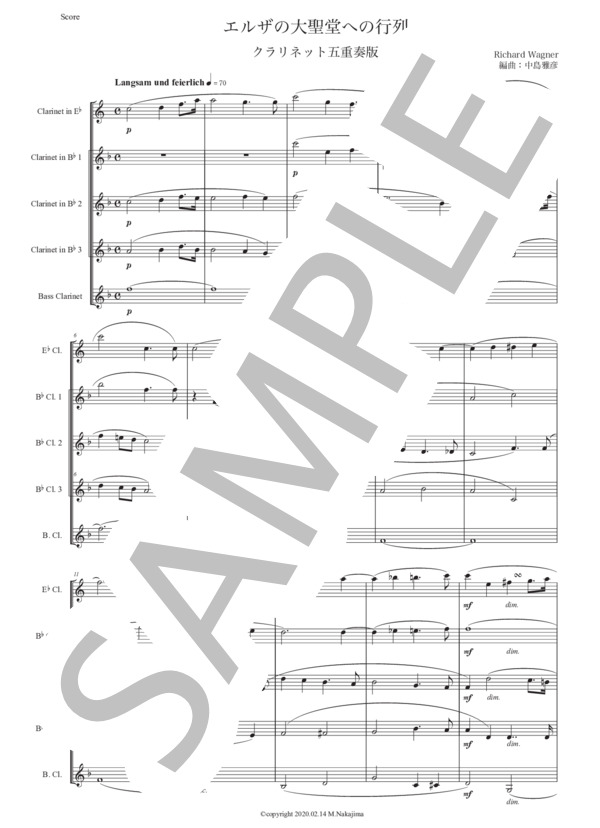ワーグナー「エルザの大聖堂への入場」クラリネット五重奏版 (リヒャルト・ワーグナー) / 初〜中級 - サンプル譜面 1/5