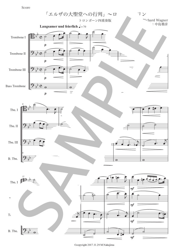 ワーグナー「エルザの大聖堂への入場」トロンボーン四重奏版 (リヒャルト・ワーグナー) / 初〜中級 - サンプル譜面 1/5
