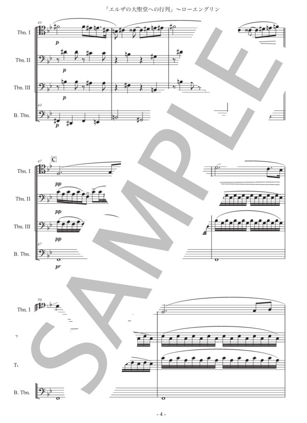 ワーグナー「エルザの大聖堂への入場」トロンボーン四重奏版 (リヒャルト・ワーグナー) / 初〜中級 - サンプル譜面 4/5