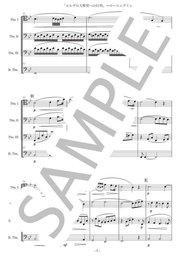 ワーグナー「エルザの大聖堂への入場」トロンボーン四重奏版 (リヒャルト・ワーグナー) / 初〜中級 - サンプル譜面 5/5