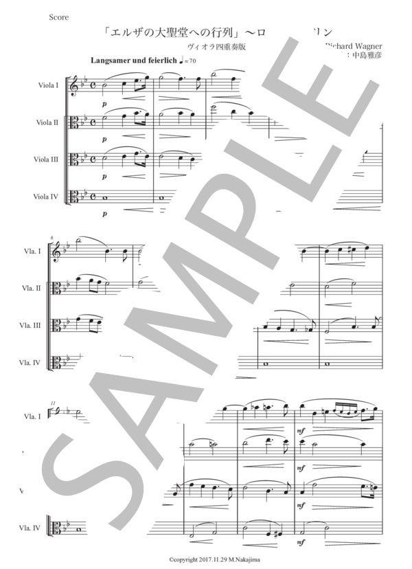 ワーグナー「エルザの大聖堂への入場」ヴィオラ四重奏版 (リヒャルト・ワーグナー) / 初〜中級 - サンプル譜面 1/5