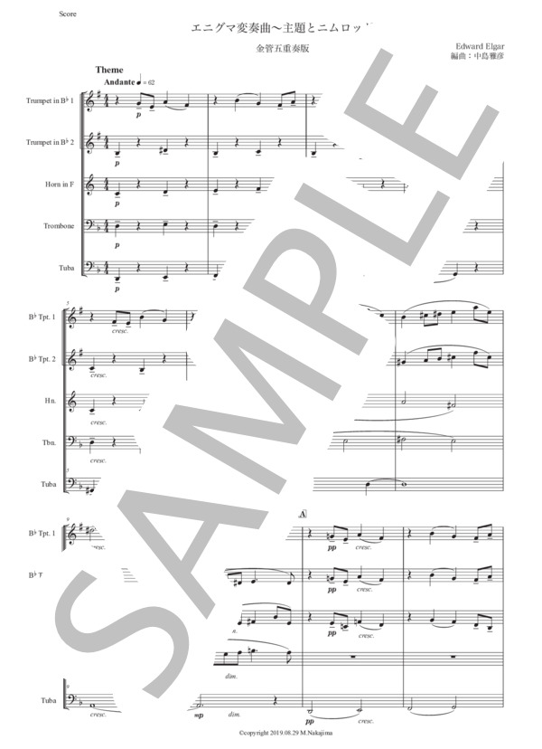 エルガー「エニグマのテーマとニムロッド」金管五重奏版 (エドワード・エルガー) / アンサンブル金管 初〜中級 - サンプル譜面 1/5