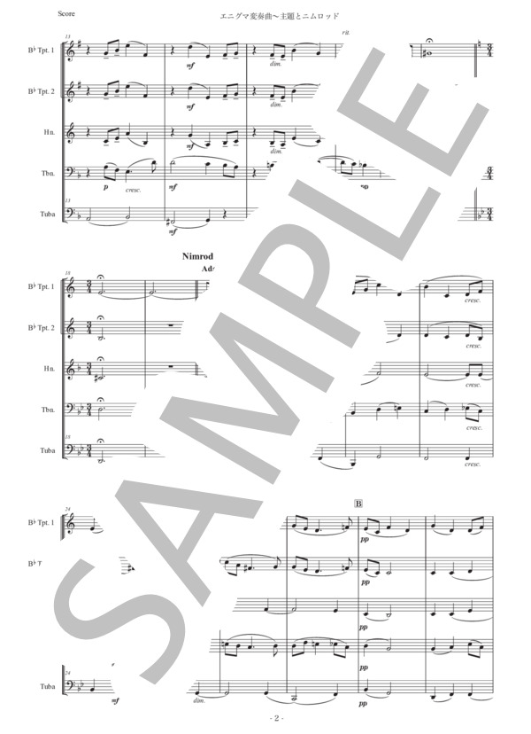 エルガー「エニグマのテーマとニムロッド」金管五重奏版 (エドワード・エルガー) / アンサンブル金管 初〜中級 - サンプル譜面 2/5