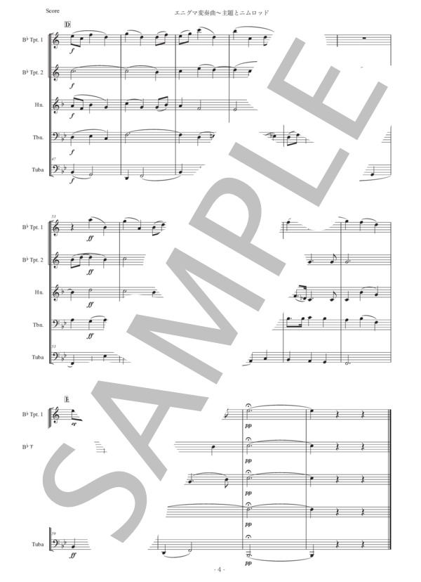 エルガー「エニグマのテーマとニムロッド」金管五重奏版 (エドワード・エルガー) / アンサンブル金管 初〜中級 - サンプル譜面 4/5