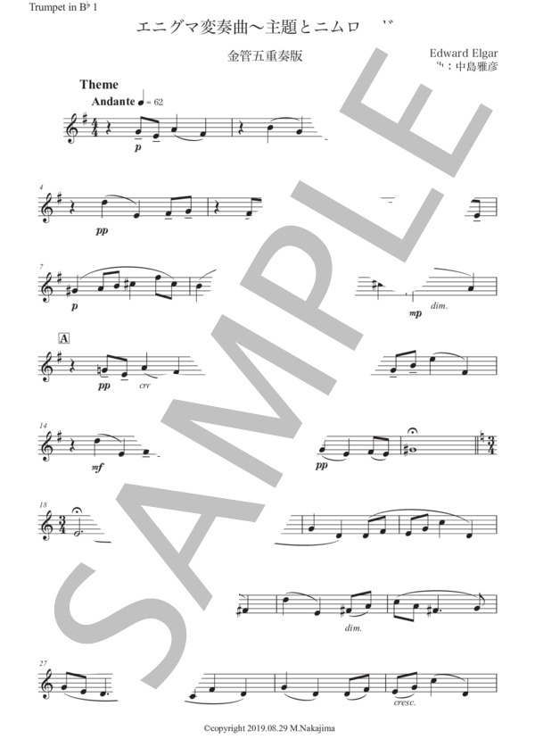 エルガー「エニグマのテーマとニムロッド」金管五重奏版 (エドワード・エルガー) / アンサンブル金管 初〜中級 - サンプル譜面 5/5