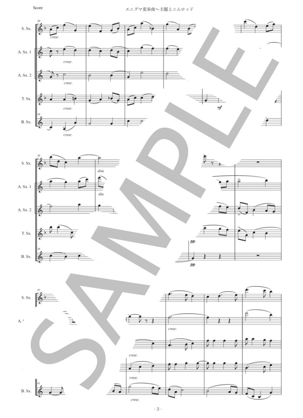 エルガー「エニグマのテーマとニムロッド」サックス五重奏版 (エドワード・エルガー) / アルトサックス 初〜中級 - サンプル譜面 3/5