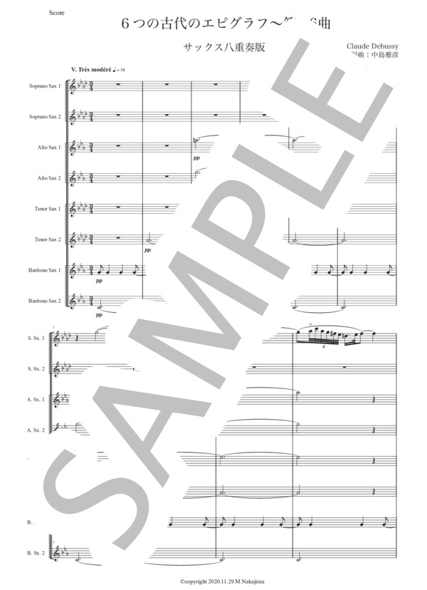 ドビュッシー「6つの古代のエピグラフ〜第5,6曲」サックス八重奏版 (クロード・アシル・ドビュッシー) / アルトサックス 初〜中級 - サンプル譜面 1/5