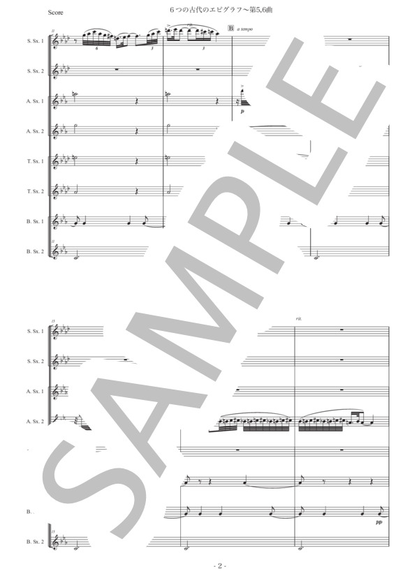 ドビュッシー「6つの古代のエピグラフ〜第5,6曲」サックス八重奏版 (クロード・アシル・ドビュッシー) / アルトサックス 初〜中級 - サンプル譜面 2/5