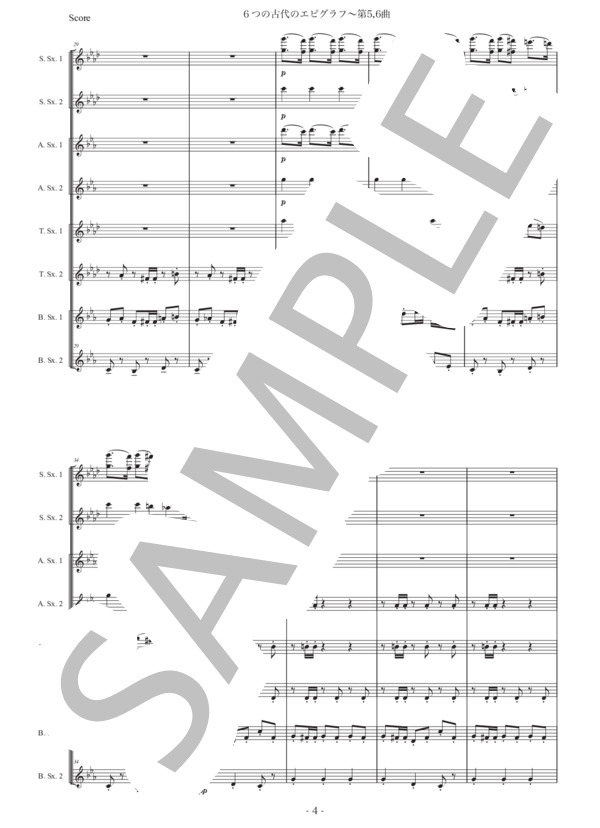 ドビュッシー「6つの古代のエピグラフ〜第5,6曲」サックス八重奏版 (クロード・アシル・ドビュッシー) / アルトサックス 初〜中級 - サンプル譜面 4/5