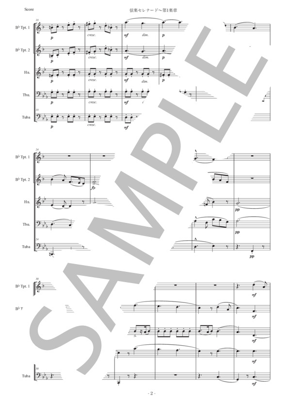 エルガー「弦楽セレナード〜第1楽章」金管五重奏版 (エドワード・エルガー) / アンサンブル金管 初〜中級 - サンプル譜面 2/5