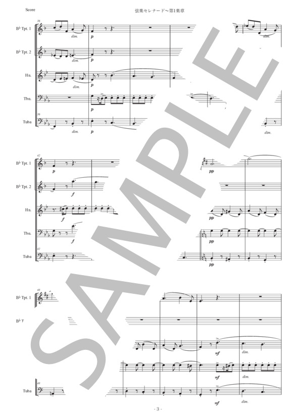 エルガー「弦楽セレナード〜第1楽章」金管五重奏版 (エドワード・エルガー) / アンサンブル金管 初〜中級 - サンプル譜面 3/5