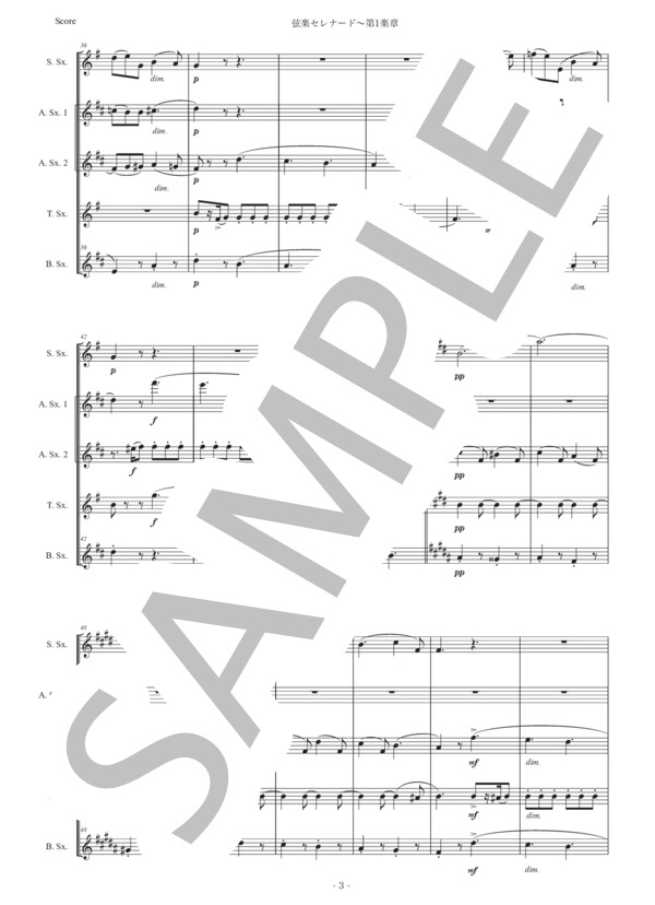 エルガー「弦楽セレナード〜第1楽章」サックス五重奏版 (エドワード・エルガー) / アルトサックス 初〜中級 - サンプル譜面 3/5