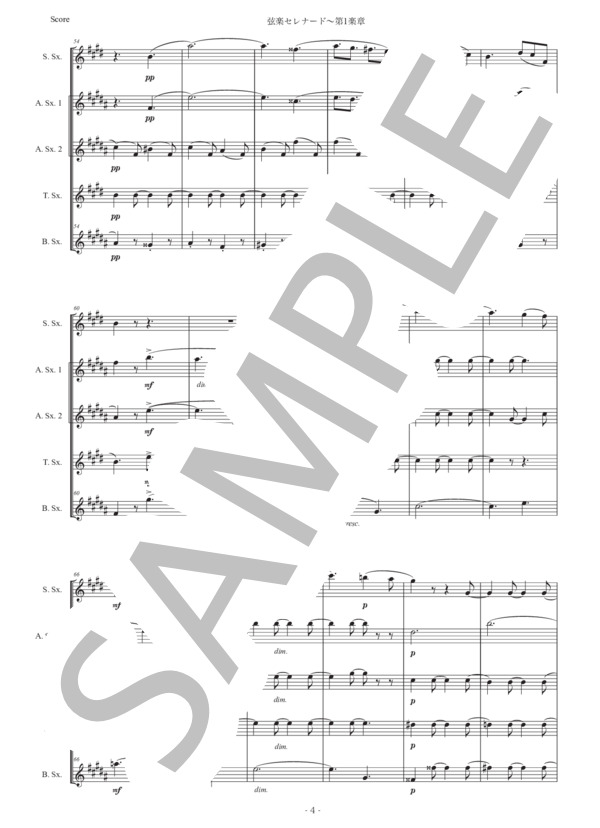 エルガー「弦楽セレナード〜第1楽章」サックス五重奏版 (エドワード・エルガー) / アルトサックス 初〜中級 - サンプル譜面 4/5