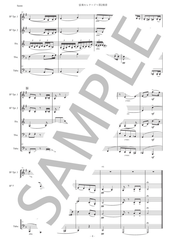 エルガー「弦楽セレナード〜第2楽章」金管五重奏版 (エドワード・エルガー) / アンサンブル金管 初〜中級 - サンプル譜面 4/5