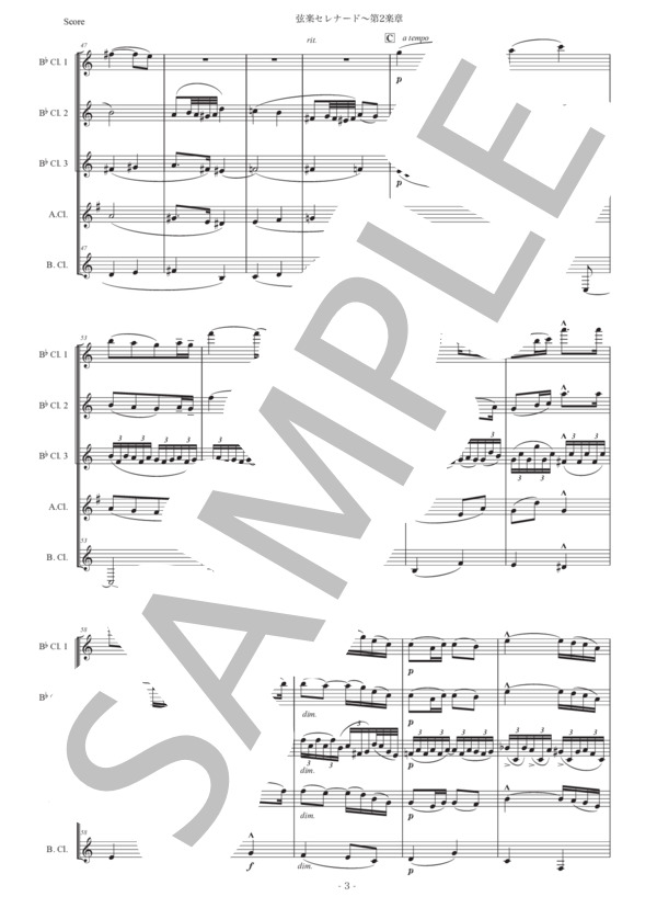 エルガー「弦楽セレナード〜第2楽章」クラリネット五重奏版 (エドワード・エルガー) / 初〜中級 - サンプル譜面 3/5