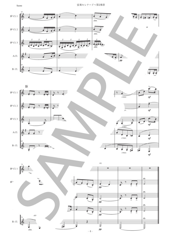エルガー「弦楽セレナード〜第2楽章」クラリネット五重奏版 (エドワード・エルガー) / 初〜中級 - サンプル譜面 4/5