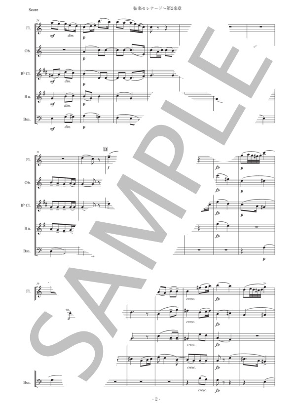 エルガー「弦楽セレナード〜第2楽章」木管五重奏版 (エドワード・エルガー) / アンサンブル木管 初〜中級 - サンプル譜面 2/5