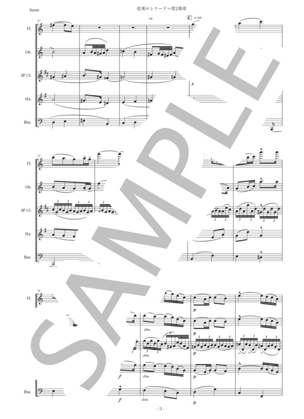 エルガー「弦楽セレナード〜第2楽章」木管五重奏版 (エドワード・エルガー) / アンサンブル木管 初〜中級 - サンプル譜面 3/5