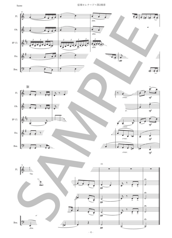 エルガー「弦楽セレナード〜第2楽章」木管五重奏版 (エドワード・エルガー) / アンサンブル木管 初〜中級 - サンプル譜面 4/5